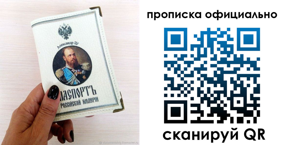 временная регистрация собственник в Большом Камне