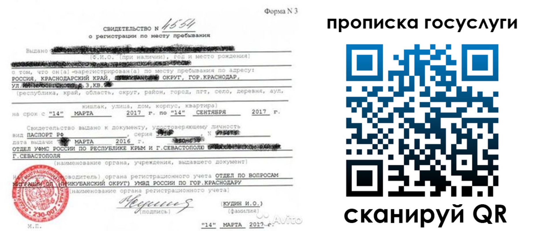 купить прописку в Большом Камне