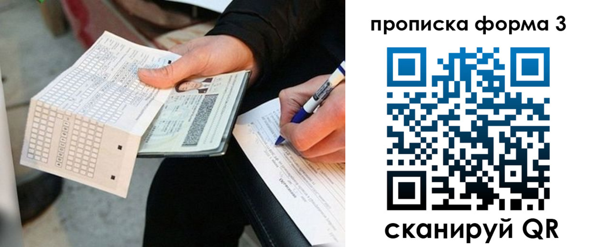 регистрация в Большом Камне