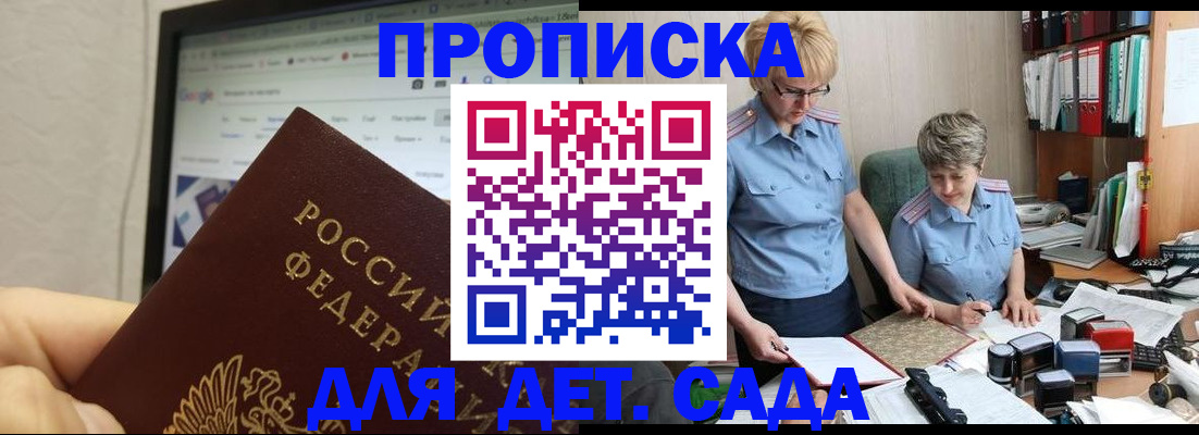 временная регистрация госуслуги в Большом Камне