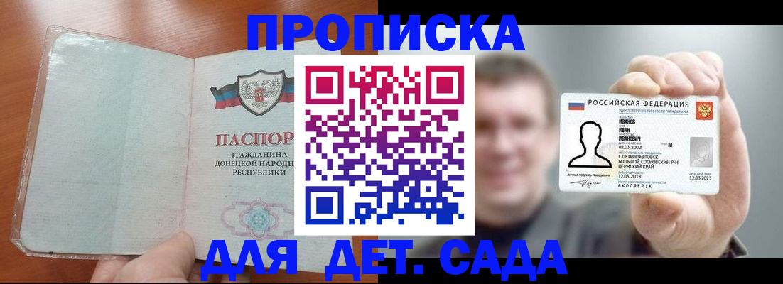 прописка иностранных граждан в Большом Камне