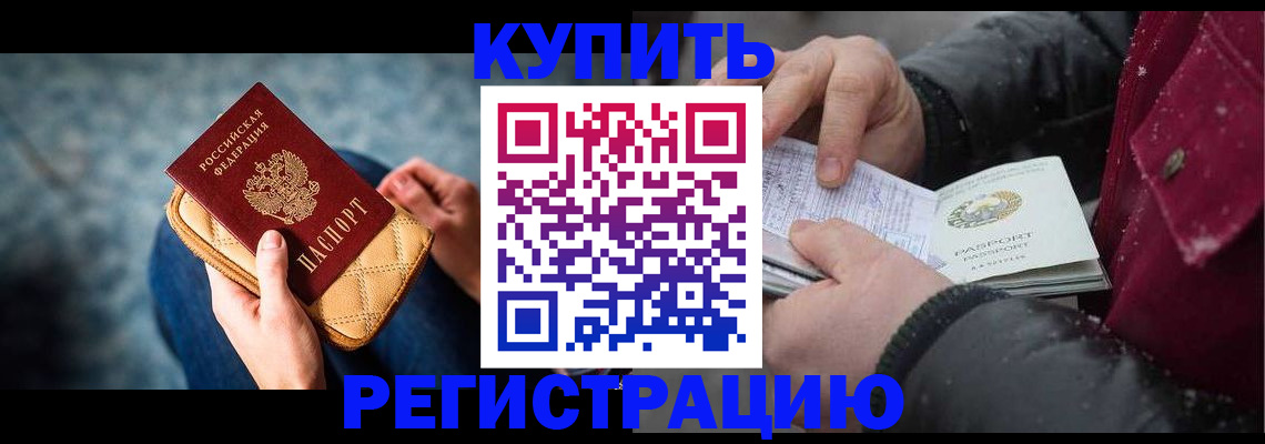 прописка паспорт в Большом Камне