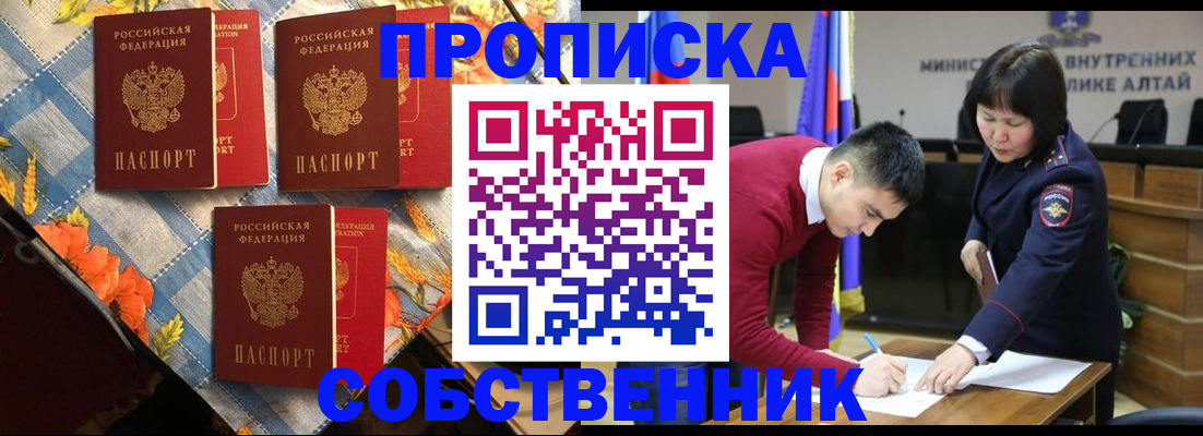 временная регистрация гарантия в Большом Камне