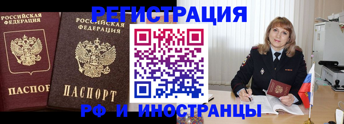 купить прописку в Большом Камне
