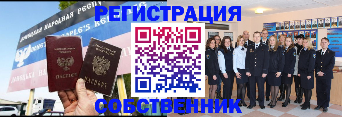 прописка в Большом Камне